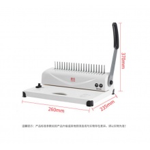 震旦AB1288 梳式財務(wù)裝訂機(jī)