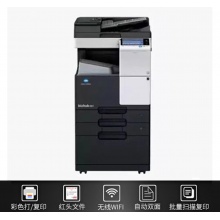 柯尼卡美能達bizhub C226 A3多功能彩色復(fù)印機辦公一體機