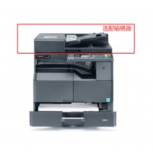 京瓷（KYOCERA）TASKalfa 2020/2220/2320/2021/2221/2321黑白多功能數(shù)碼復(fù)合機(jī)