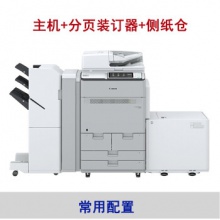 佳能（Canon） imagePRESS C165復(fù)印機A3激光大型打印機彩色數(shù)碼印刷復(fù)合機一體機